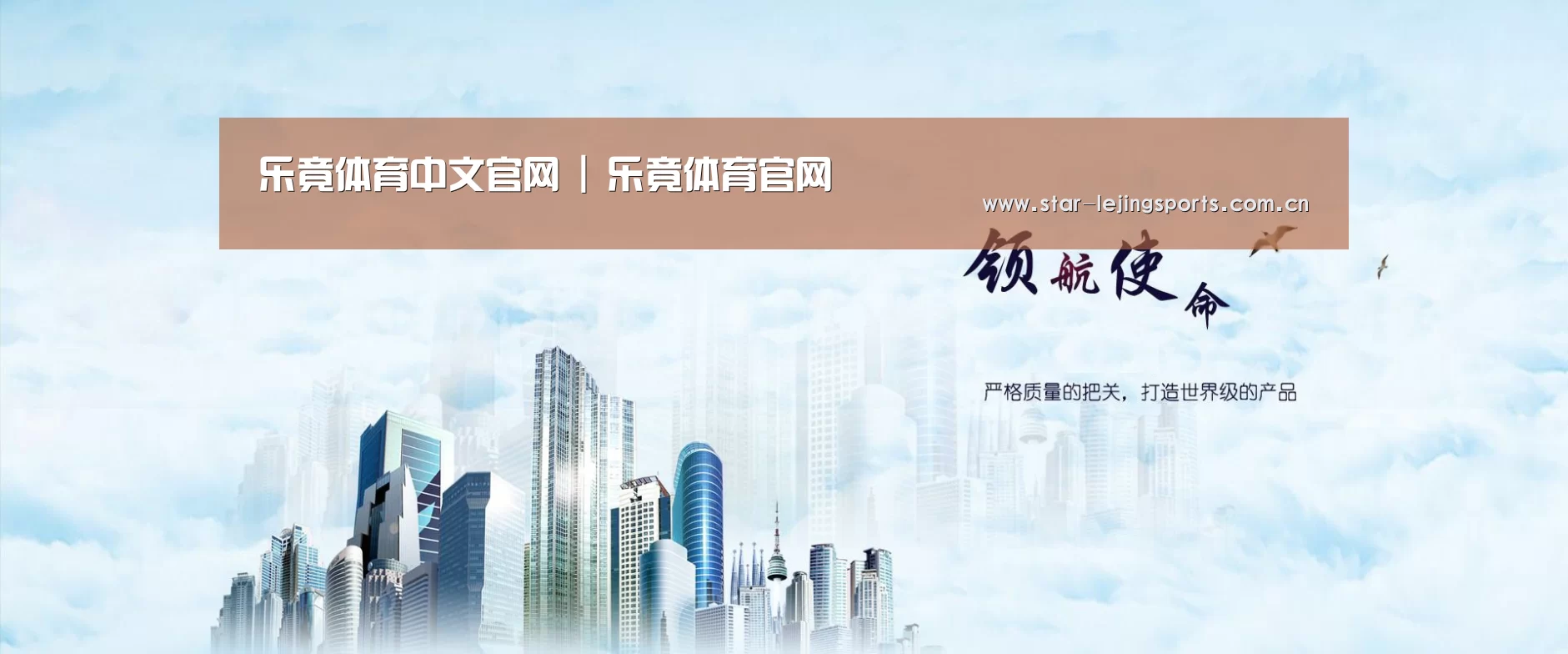 乐竟体育官网公司