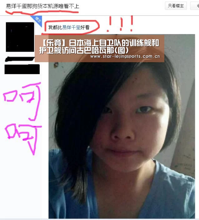 【乐竟】日本海上自卫队的训练舰和护卫舰访问古巴哈瓦那(图)(图1) 乐竟体育