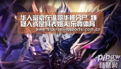 乐竟