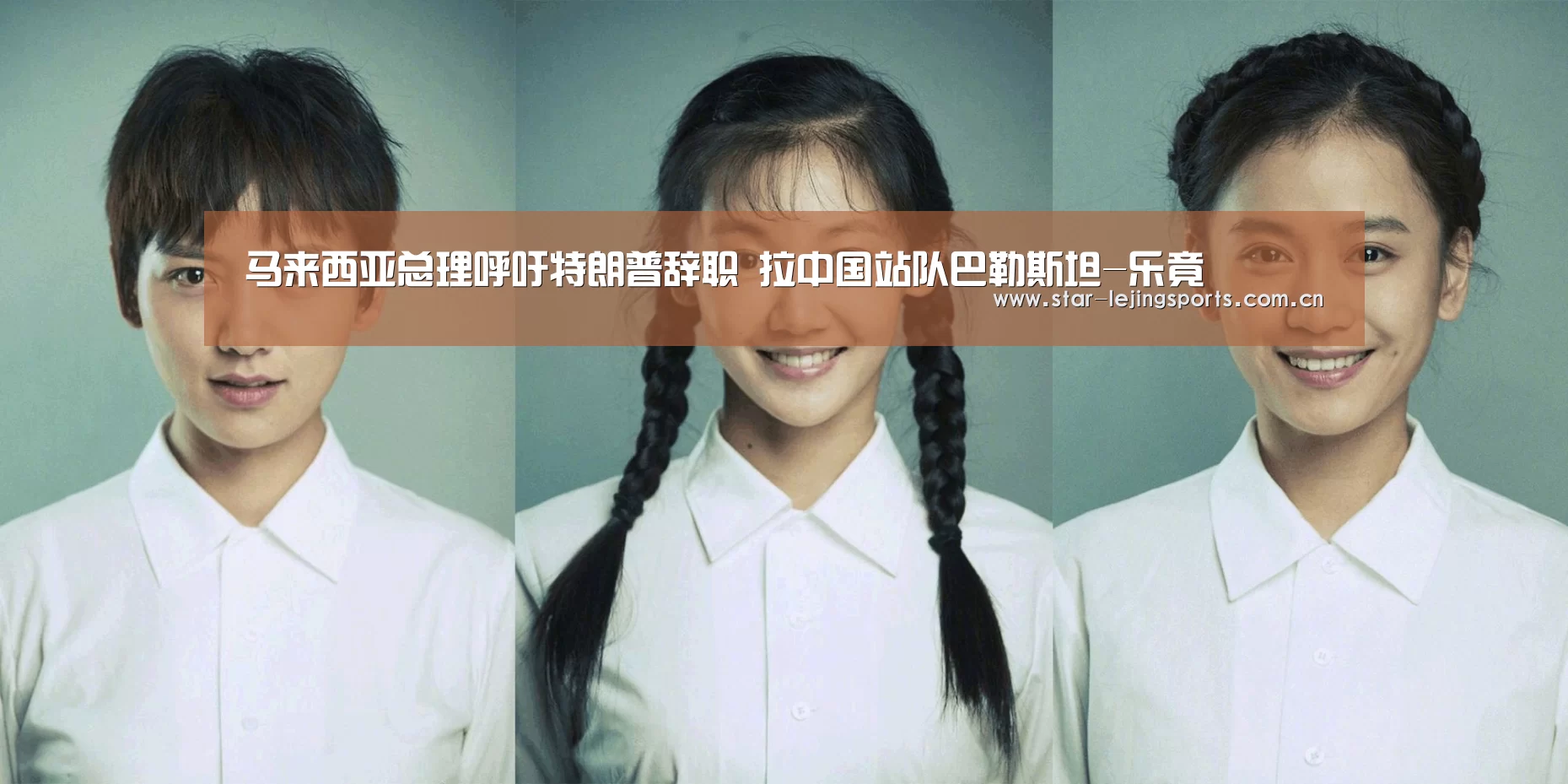 马来西亚总理呼吁特朗普辞职 拉中国站队巴勒斯坦-乐竟(图3) 乐竟体育