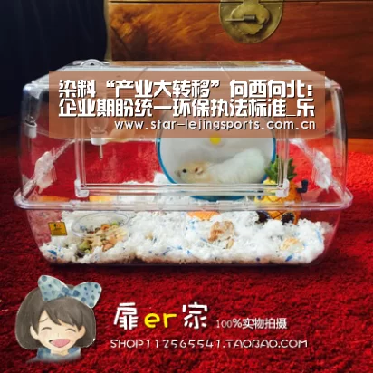 染料“产业大转移”向西向北:企业期盼统一环保执法标准_乐竟体育官网(图1) 乐竟