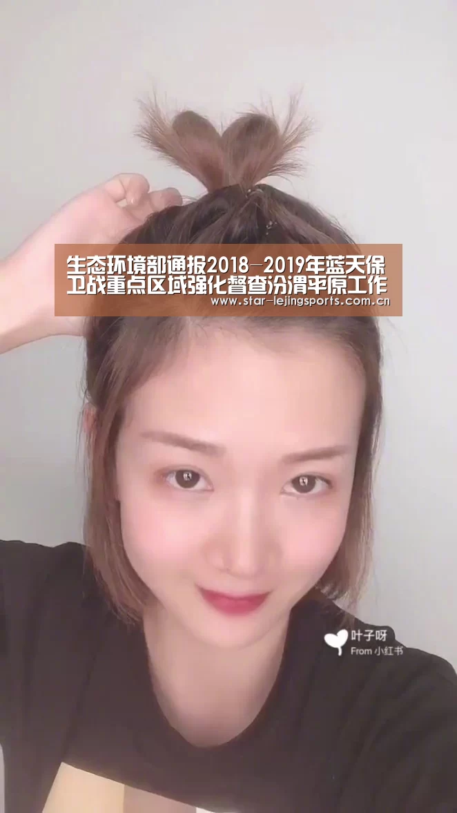生态环境部通报2018-2019年蓝天保卫战重点区域强化督查汾渭平原工作进展(9月24日)|乐竟官方网站(图2) 乐竟体育