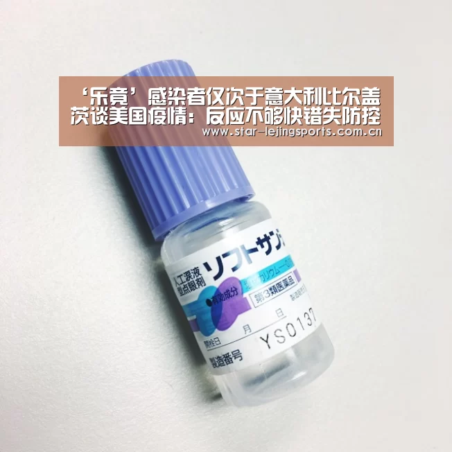 ‘乐竟’感染者仅次于意大利比尔盖茨谈美国疫情:反应不够快错失防控好时机(图1) 乐竟体育官网