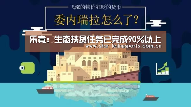 乐竟体育