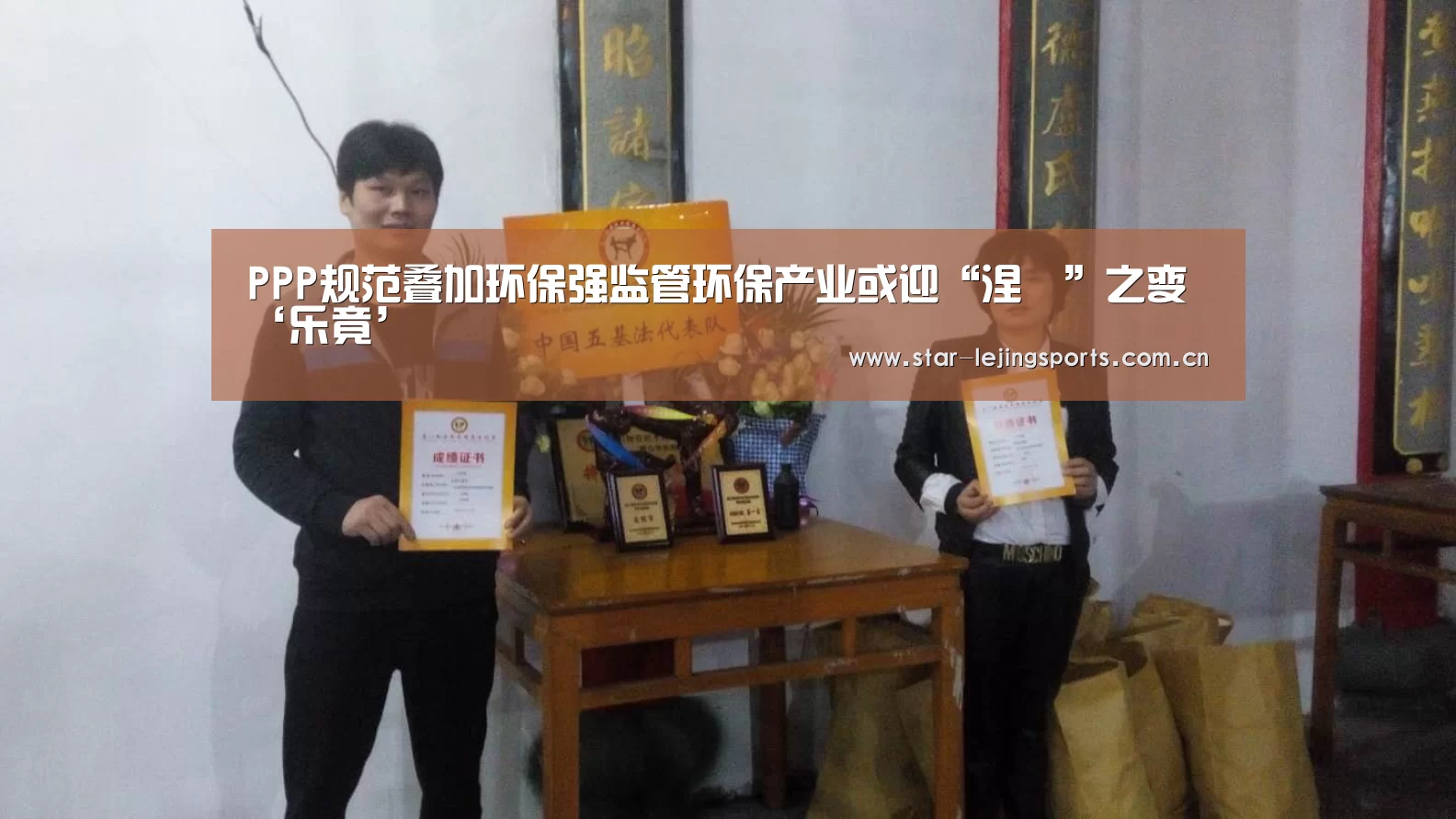 乐竟体育官网